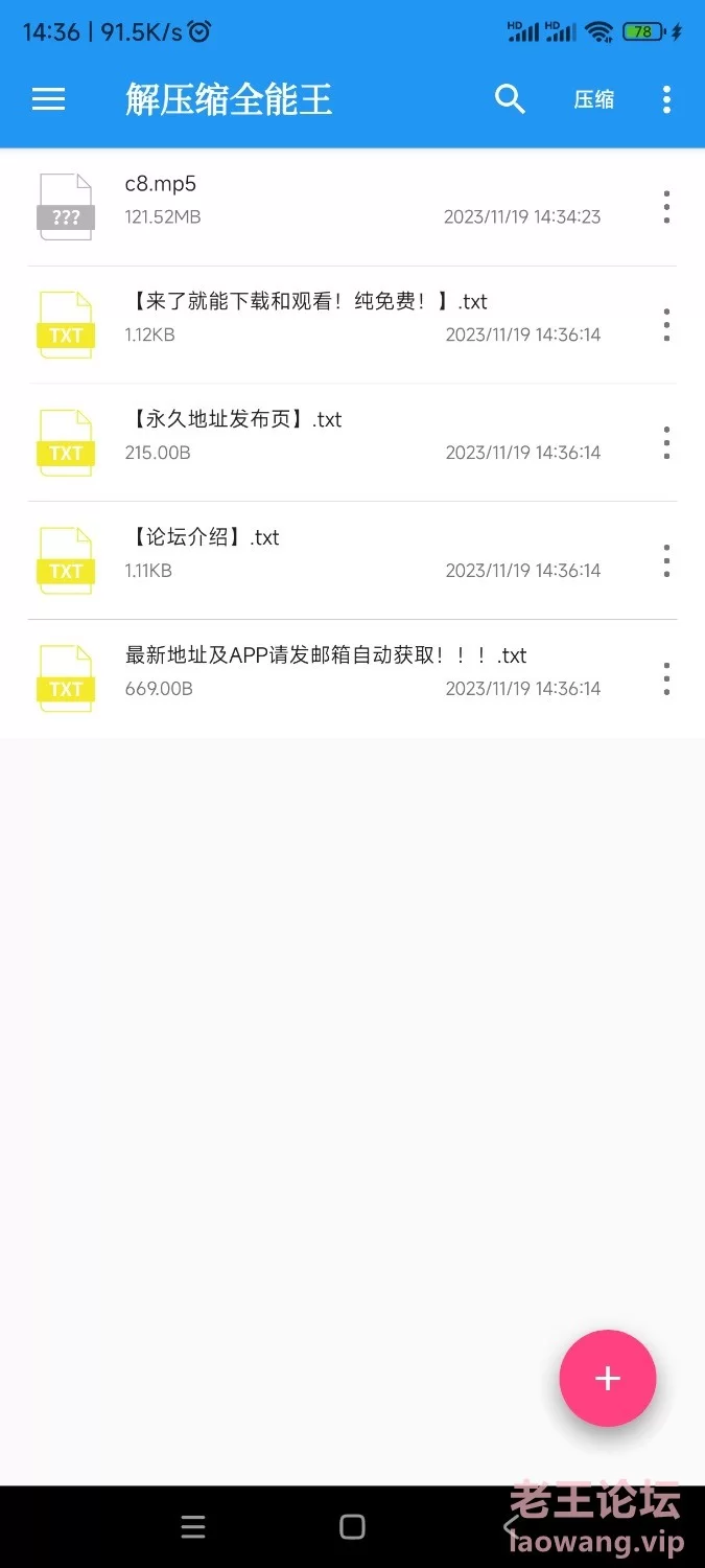 Screenshot_2023-11-19-14-36-43-240_com.cjtec.uncompress.jpg